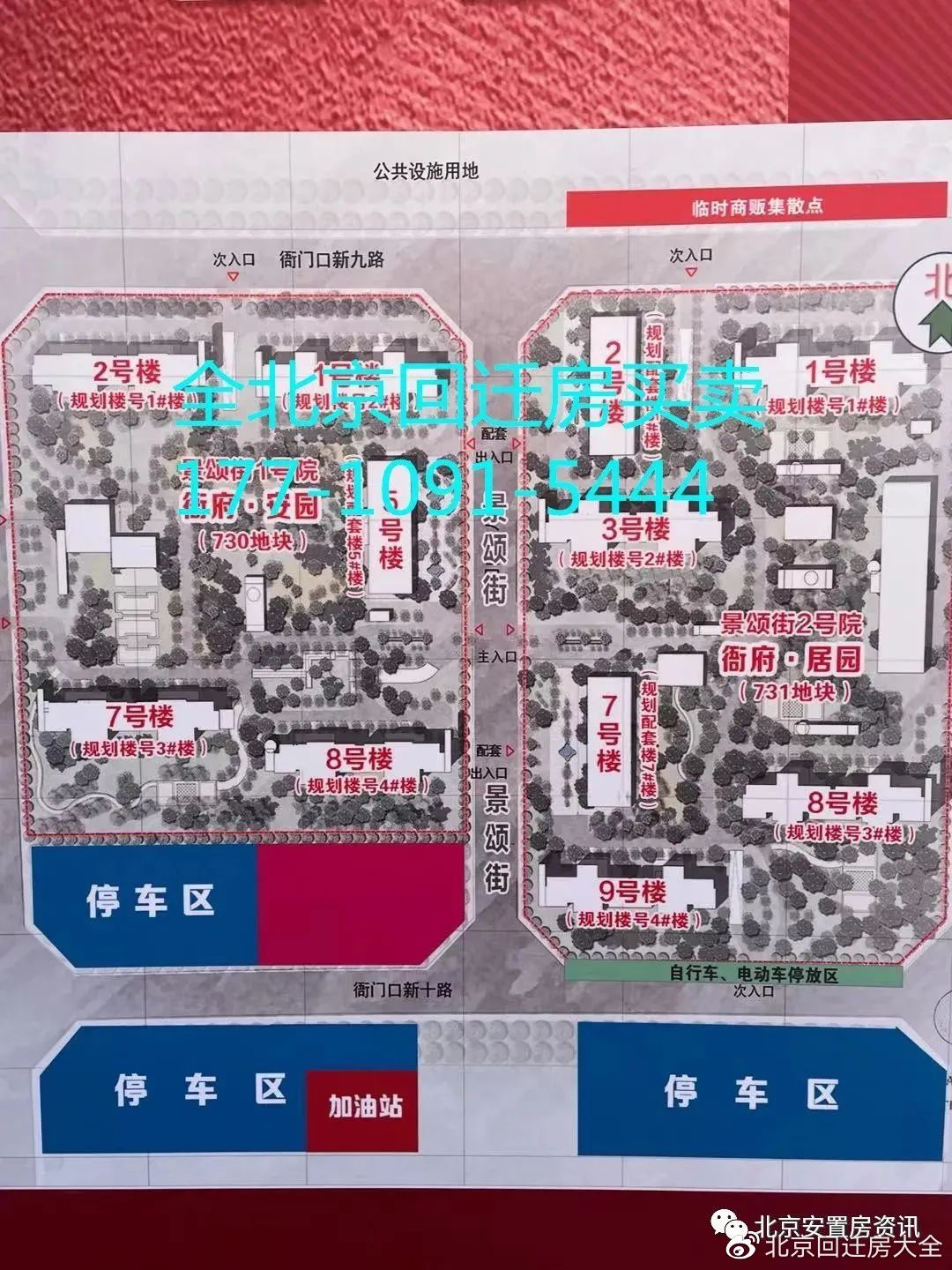 石景山衙门口最新规划，塑造未来城市新面貌