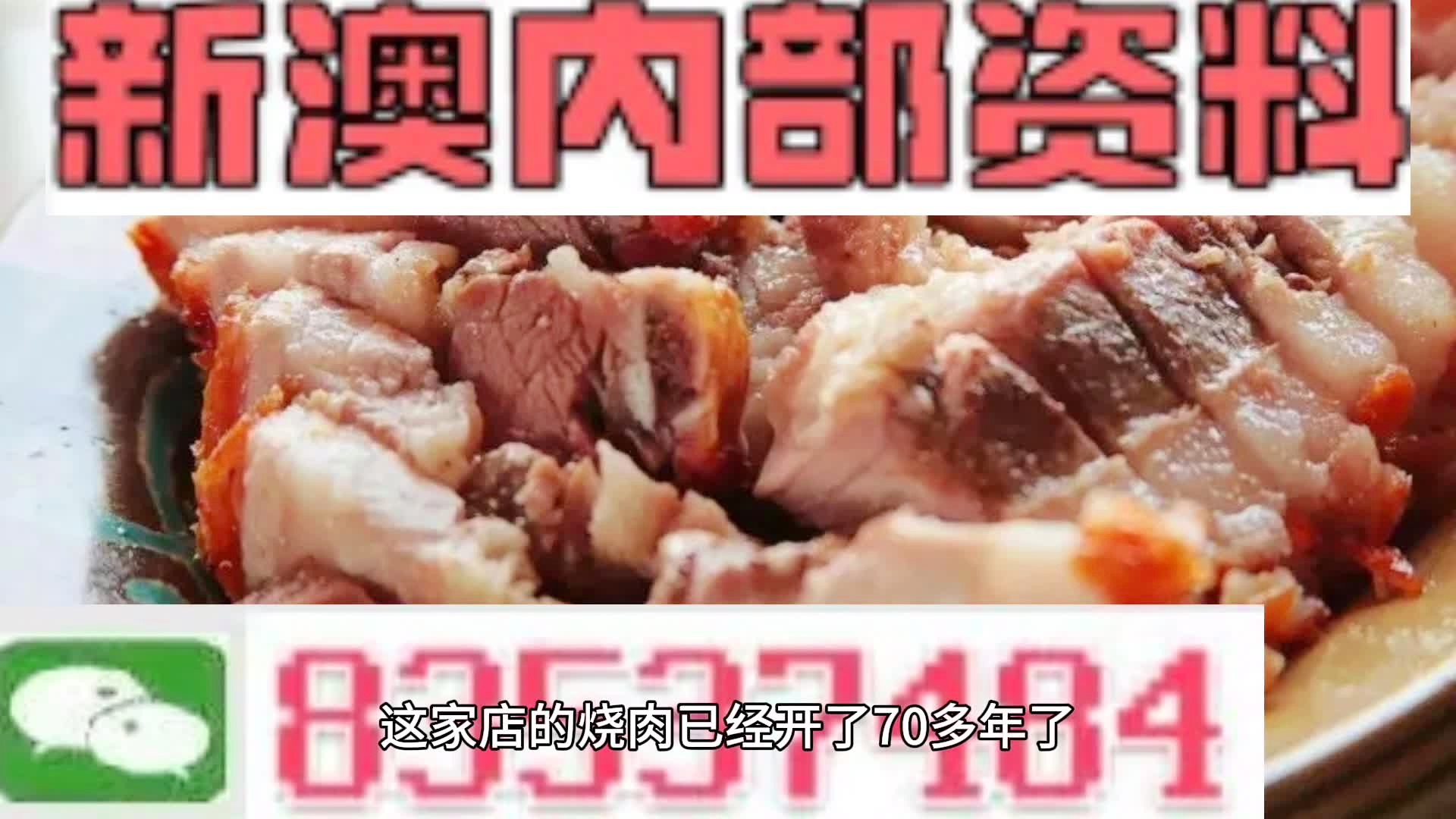 2024新澳精准资料大全