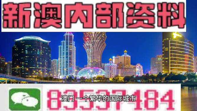 关于澳门彩票与福彩公益网的信息探讨