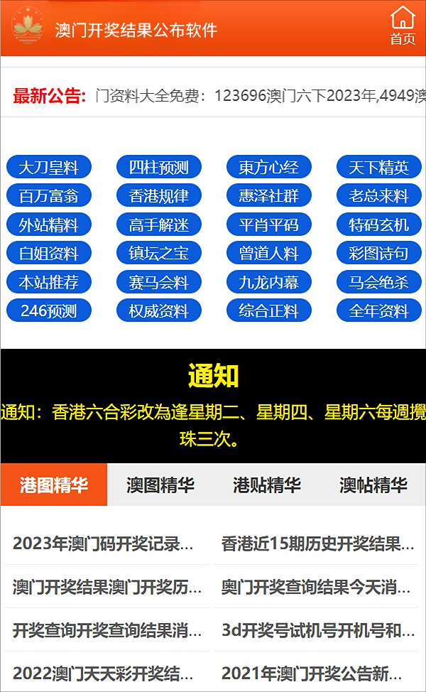 澳门管家婆一肖一码与犯罪问题的探讨（2023年）