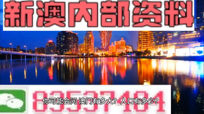 关于新澳精准资料1688的探讨——警惕违法犯罪问题