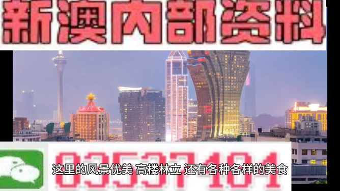 警惕新澳门中特期期精准——揭示背后的犯罪风险