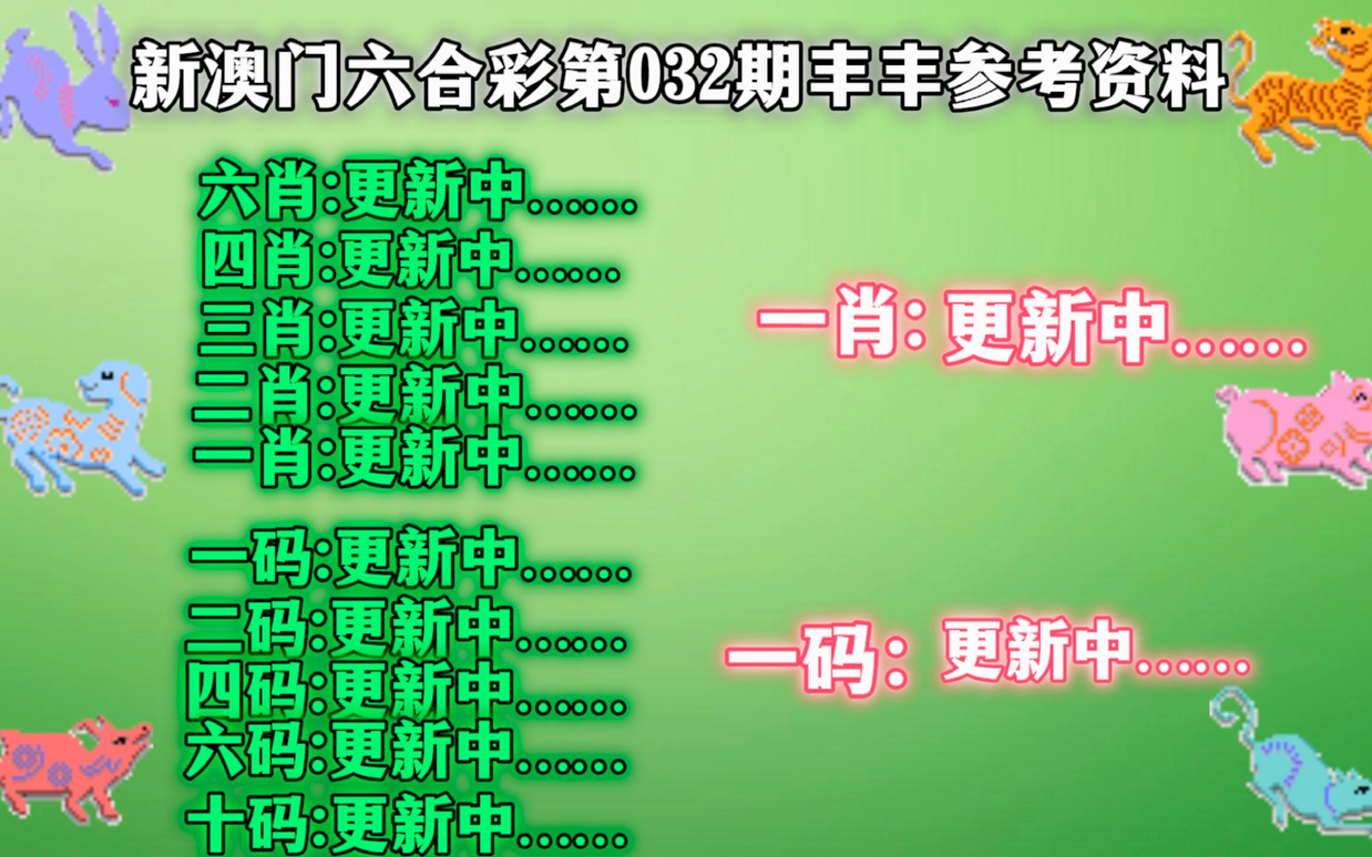 澳门今晚必中一肖一码准确9995——警惕背后的违法犯罪问题