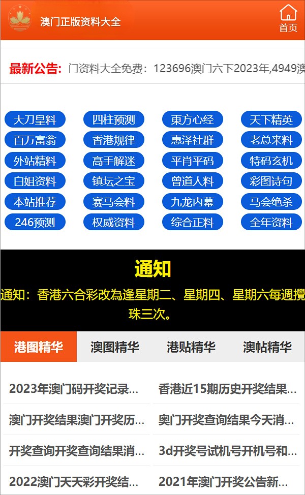 揭秘2024全年资料免费大全，一站式获取优质资源的宝藏之地