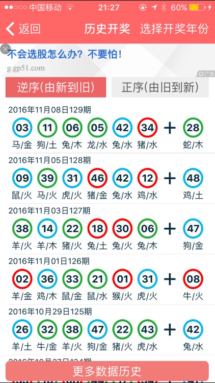 2024新奥正版资料免费大全——探索与获取资源的指南