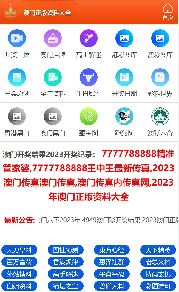 警惕虚假预测，远离赌博陷阱——揭秘所谓最准一码一肖100%精准与管家婆大小中特的真相