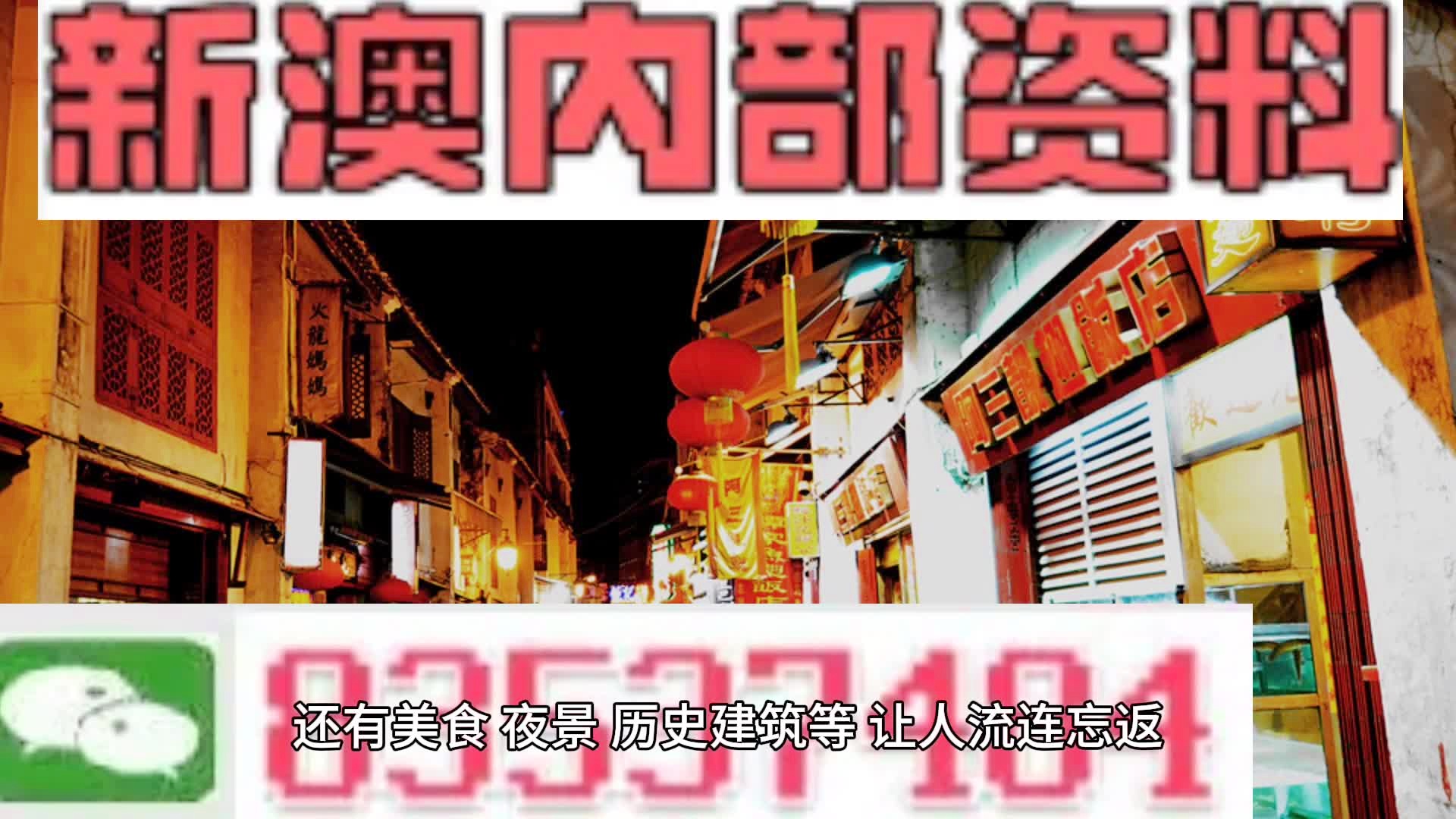 关于新澳2024正版免费资料的探讨——一个关于违法犯罪问题的探讨