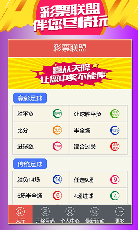 关于澳门天天六开好彩开奖的探讨与警示——警惕违法犯罪风险