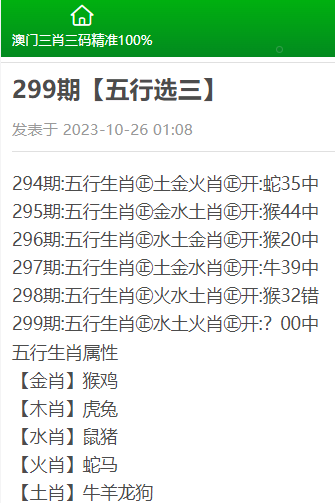 澳门三肖三码精准1OO%丫一，揭秘背后的犯罪风险与警示