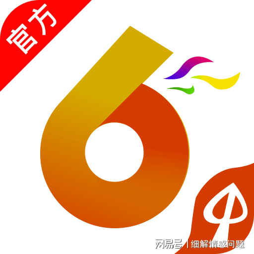 关于新澳天天开奖免费资料大全的最新信息及相关问题探讨