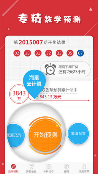 关于最准一肖一码一一子中特37b的真相探索与违法犯罪问题探讨