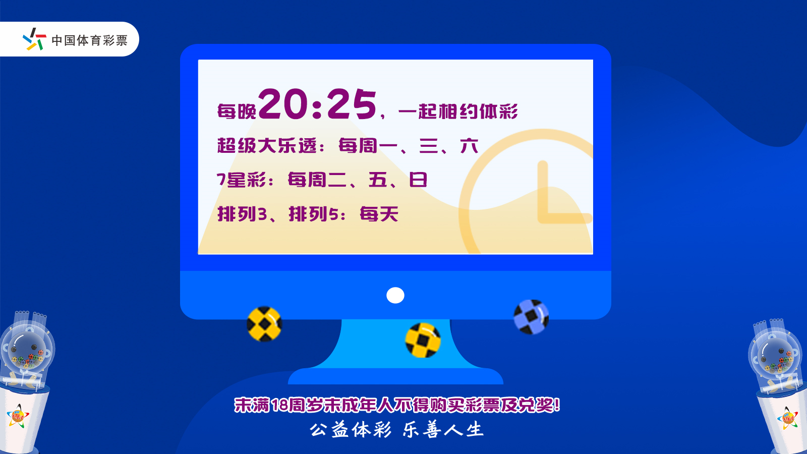 揭秘新澳门今晚开奖结果查询——2024年最新动态